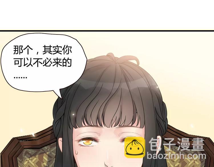 🍱闪婚总裁契约妻 第8话 晚宴 第6页