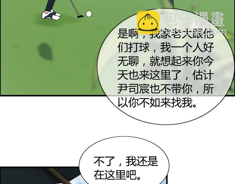 🍱闪婚总裁契约妻 第79话 男人之间的战争 第12页