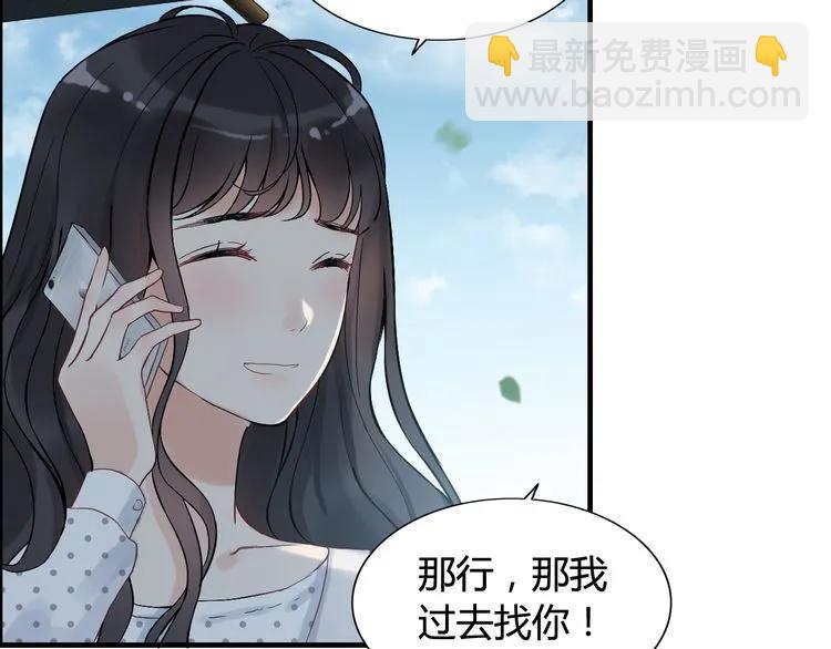 🍱闪婚总裁契约妻 第79话 男人之间的战争 第13页