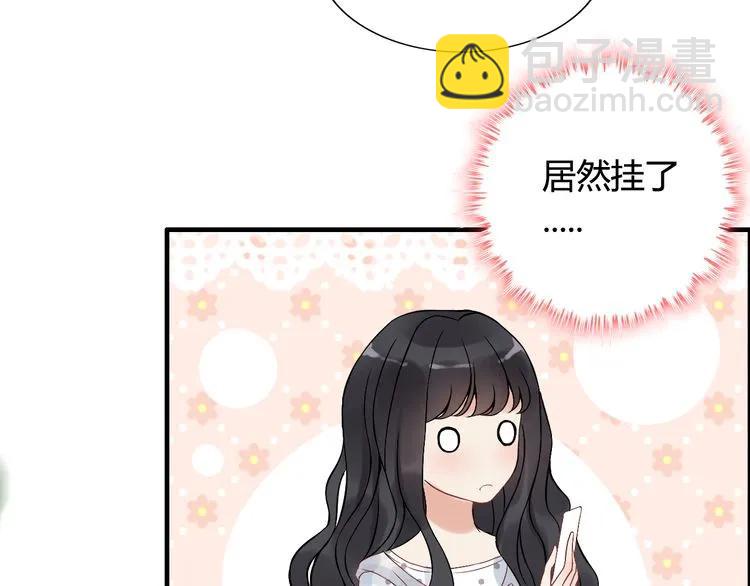 🍱闪婚总裁契约妻 第79话 男人之间的战争 第14页