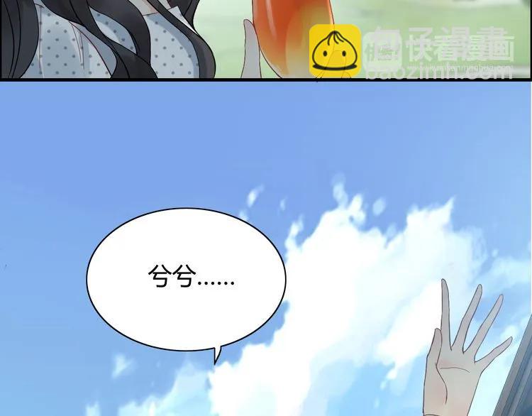 🍱闪婚总裁契约妻 第79话 男人之间的战争 第18页