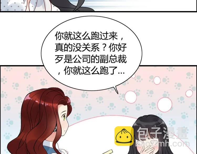 🍱闪婚总裁契约妻 第79话 男人之间的战争 第23页