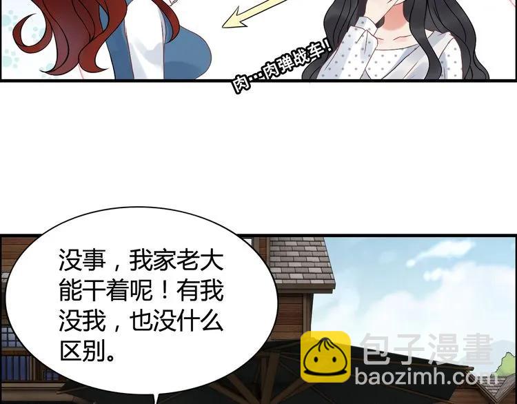 🍱闪婚总裁契约妻 第79话 男人之间的战争 第24页