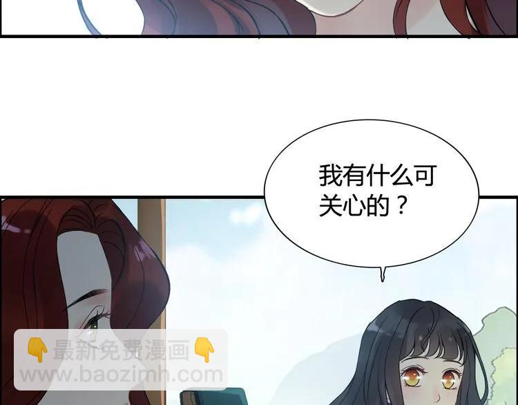 🍱闪婚总裁契约妻 第79话 男人之间的战争 第27页
