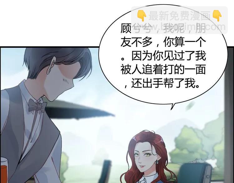 🍱闪婚总裁契约妻 第79话 男人之间的战争 第29页