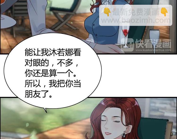🍱闪婚总裁契约妻 第79话 男人之间的战争 第30页
