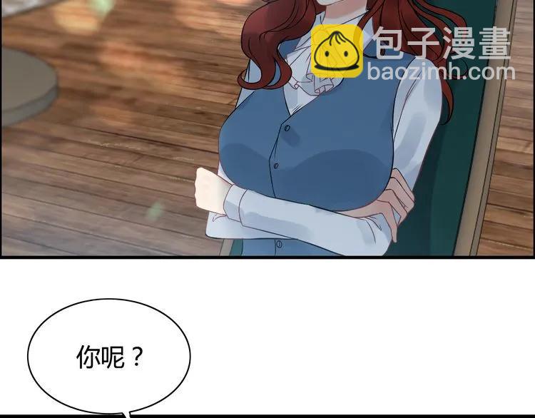 🍱闪婚总裁契约妻 第79话 男人之间的战争 第31页