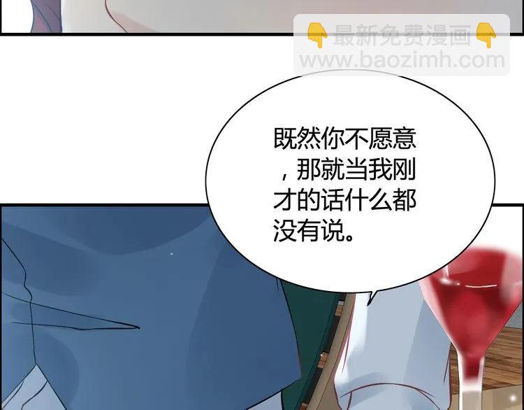 🍱闪婚总裁契约妻 第79话 男人之间的战争 第36页