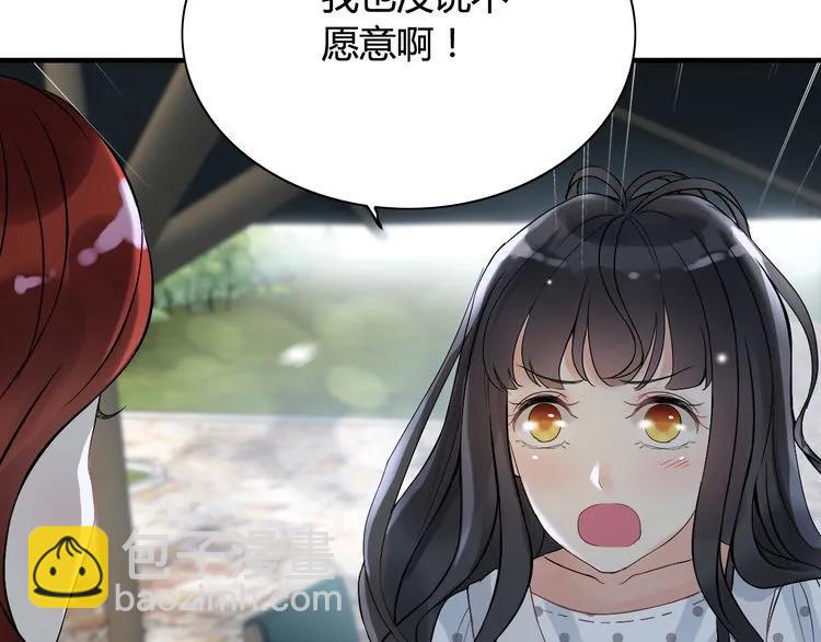 🍱闪婚总裁契约妻 第79话 男人之间的战争 第39页