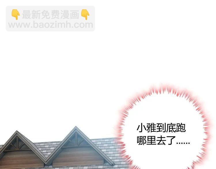 🍱闪婚总裁契约妻 第79话 男人之间的战争 第4页