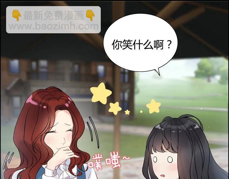 🍱闪婚总裁契约妻 第79话 男人之间的战争 第46页