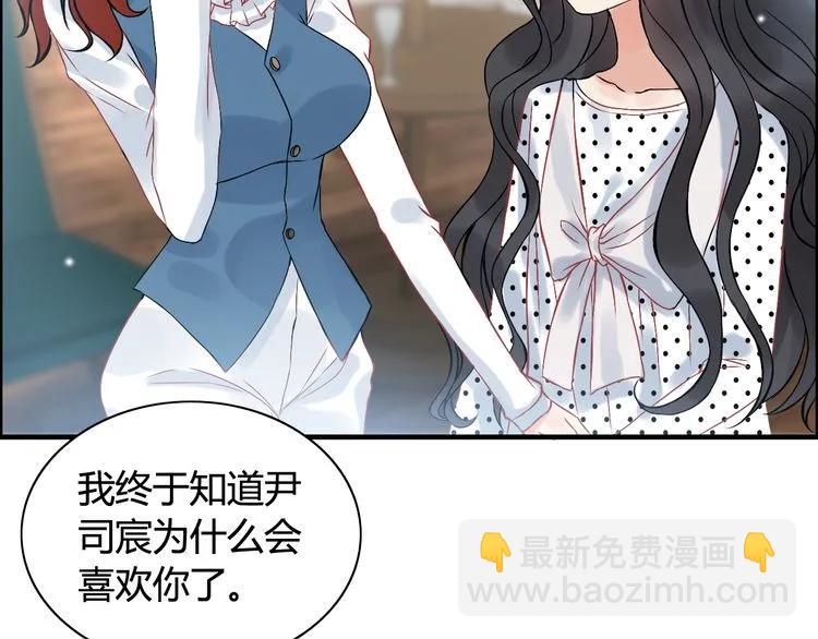 🍱闪婚总裁契约妻 第79话 男人之间的战争 第47页