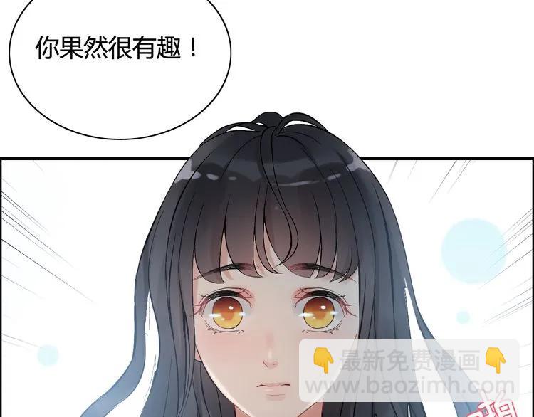 🍱闪婚总裁契约妻 第79话 男人之间的战争 第49页