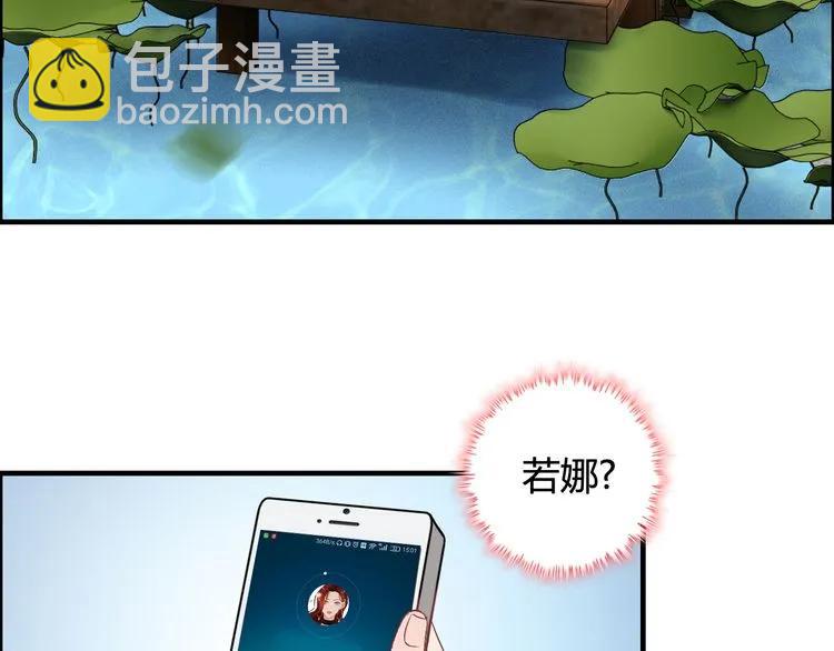 🍱闪婚总裁契约妻 第79话 男人之间的战争 第6页
