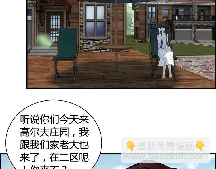 🍱闪婚总裁契约妻 第79话 男人之间的战争 第8页