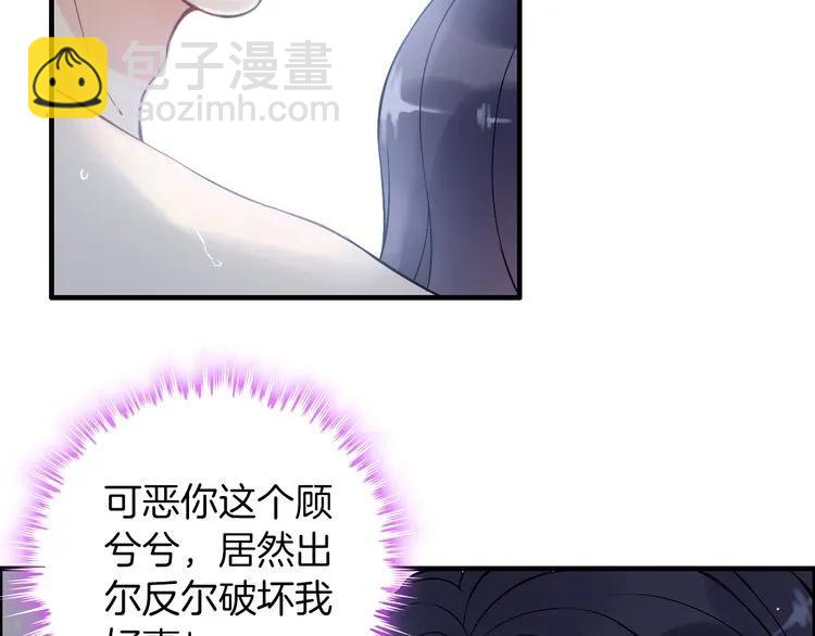 🍱闪婚总裁契约妻 第81话 我不会再让人欺负你了 第13页