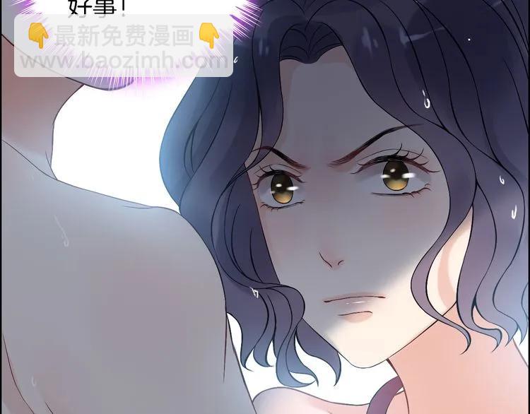 🍱闪婚总裁契约妻 第81话 我不会再让人欺负你了 第14页