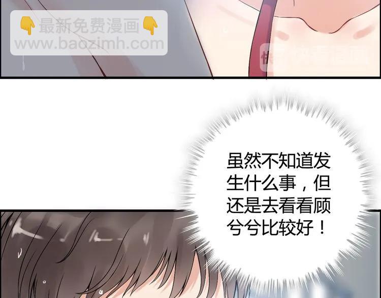 🍱闪婚总裁契约妻 第81话 我不会再让人欺负你了 第15页