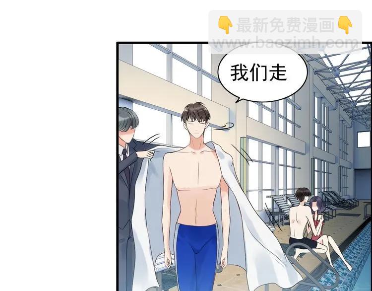 🍱闪婚总裁契约妻 第81话 我不会再让人欺负你了 第17页
