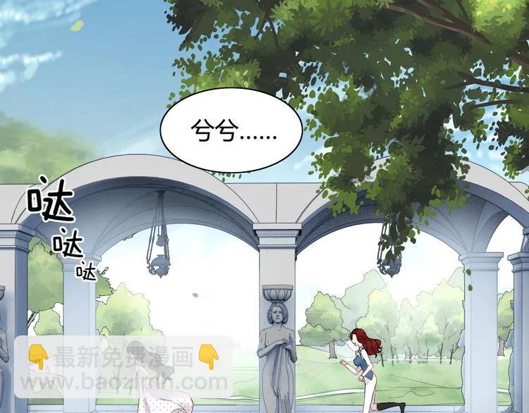 🍱闪婚总裁契约妻 第81话 我不会再让人欺负你了 第20页