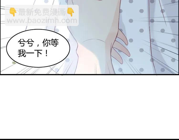 🍱闪婚总裁契约妻 第81话 我不会再让人欺负你了 第22页