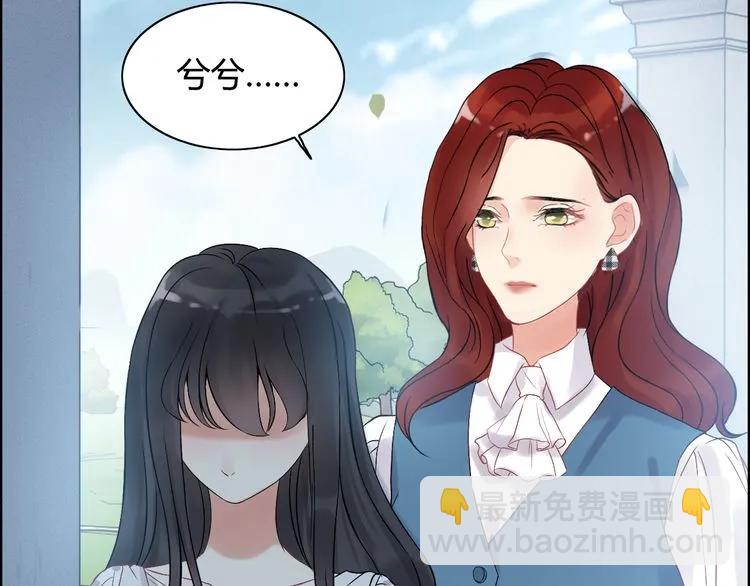 🍱闪婚总裁契约妻 第81话 我不会再让人欺负你了 第23页