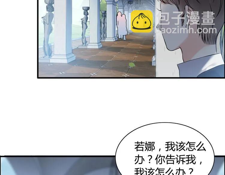 🍱闪婚总裁契约妻 第81话 我不会再让人欺负你了 第25页