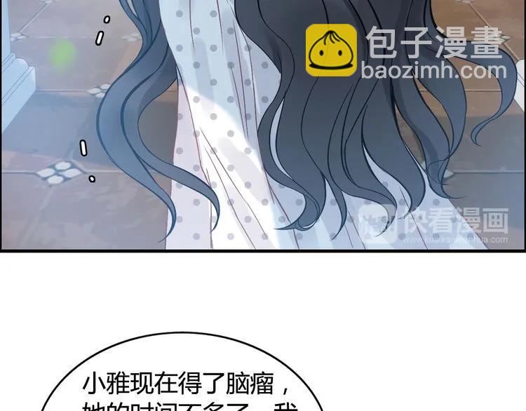 🍱闪婚总裁契约妻 第81话 我不会再让人欺负你了 第27页