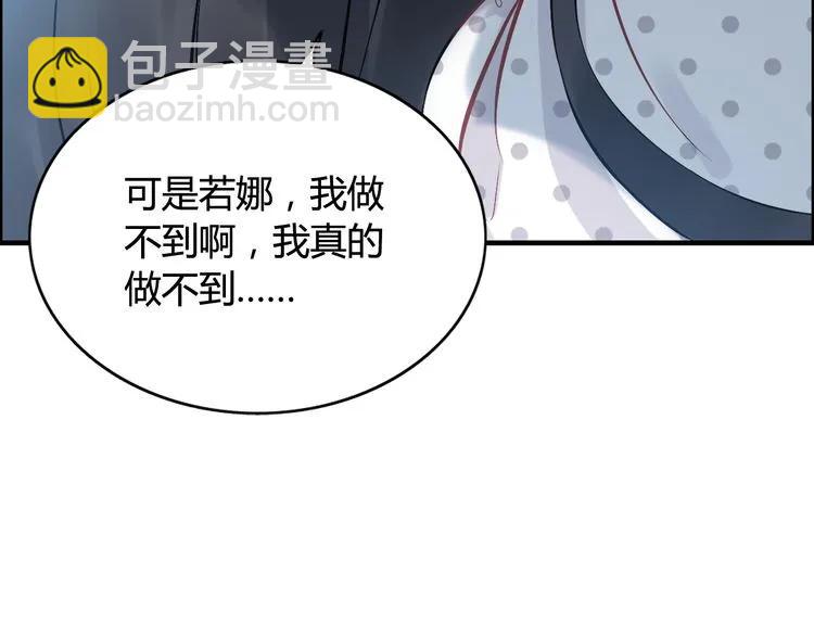 🍱闪婚总裁契约妻 第81话 我不会再让人欺负你了 第31页