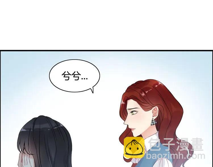🍱闪婚总裁契约妻 第81话 我不会再让人欺负你了 第33页