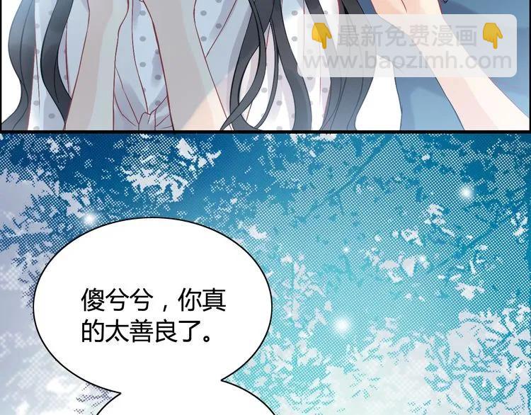 🍱闪婚总裁契约妻 第81话 我不会再让人欺负你了 第35页
