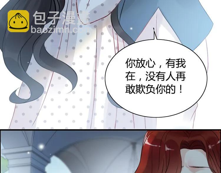 🍱闪婚总裁契约妻 第81话 我不会再让人欺负你了 第38页