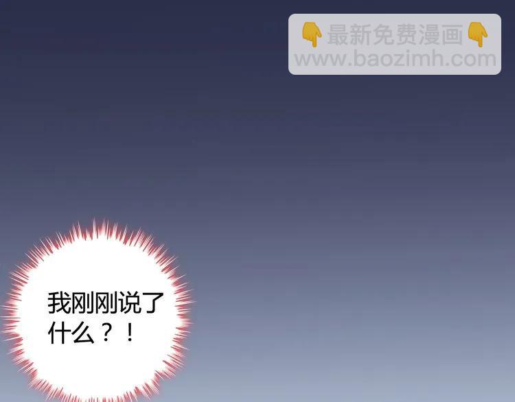 🍱闪婚总裁契约妻 第81话 我不会再让人欺负你了 第4页