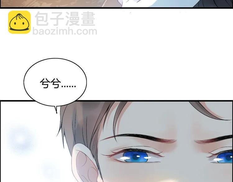 🍱闪婚总裁契约妻 第81话 我不会再让人欺负你了 第40页