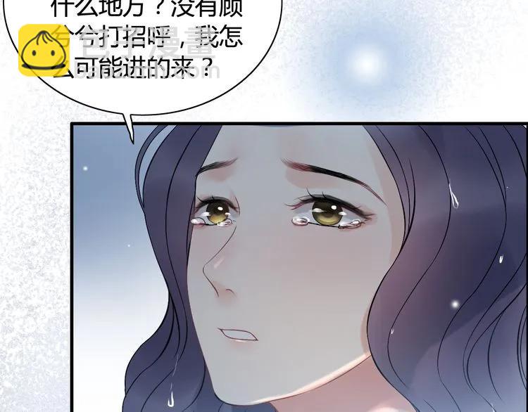🍱闪婚总裁契约妻 第81话 我不会再让人欺负你了 第49页