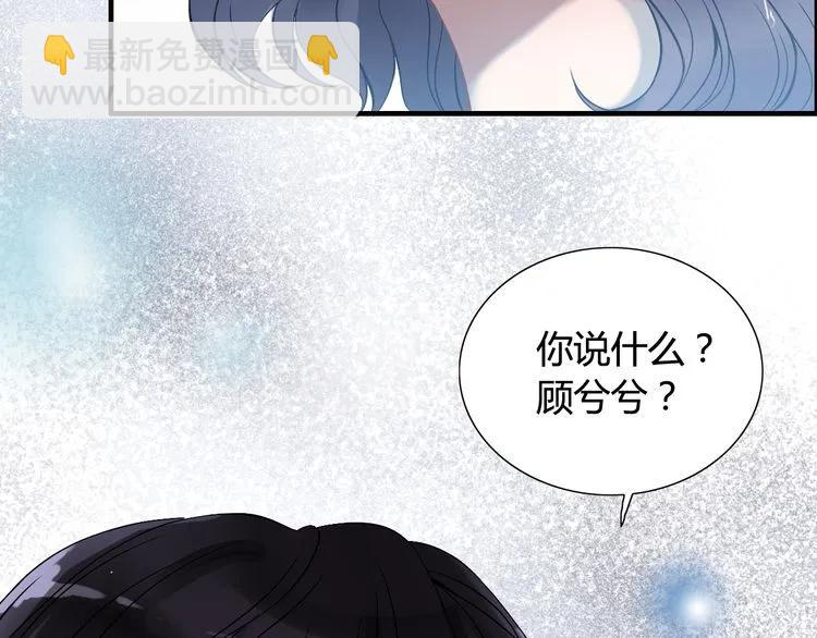 🍱闪婚总裁契约妻 第81话 我不会再让人欺负你了 第50页