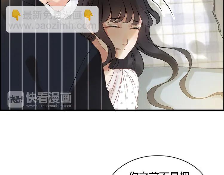 🍱闪婚总裁契约妻 第83话 我的忍耐是有限度的! 第12页