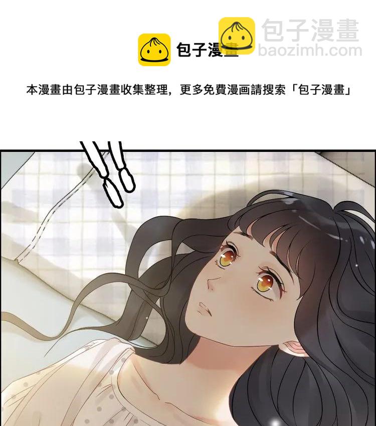 🍱闪婚总裁契约妻 第83话 我的忍耐是有限度的! 第15页