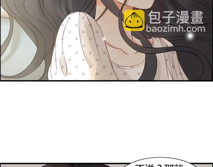 🍱闪婚总裁契约妻 第83话 我的忍耐是有限度的! 第18页