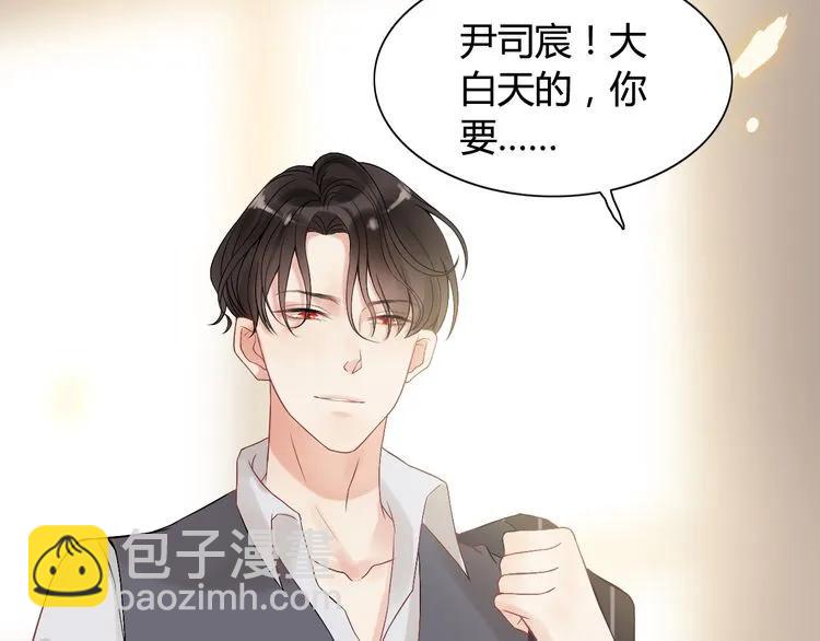 🍱闪婚总裁契约妻 第83话 我的忍耐是有限度的! 第21页