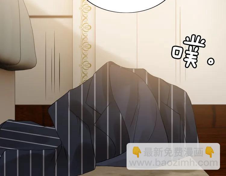 🍱闪婚总裁契约妻 第83话 我的忍耐是有限度的! 第24页