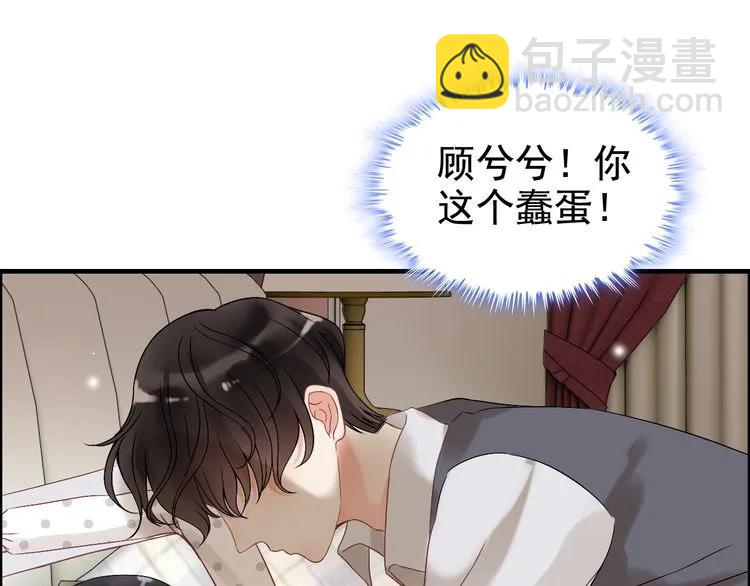 🍱闪婚总裁契约妻 第83话 我的忍耐是有限度的! 第33页