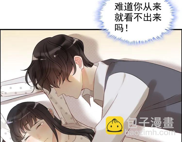 🍱闪婚总裁契约妻 第83话 我的忍耐是有限度的! 第35页