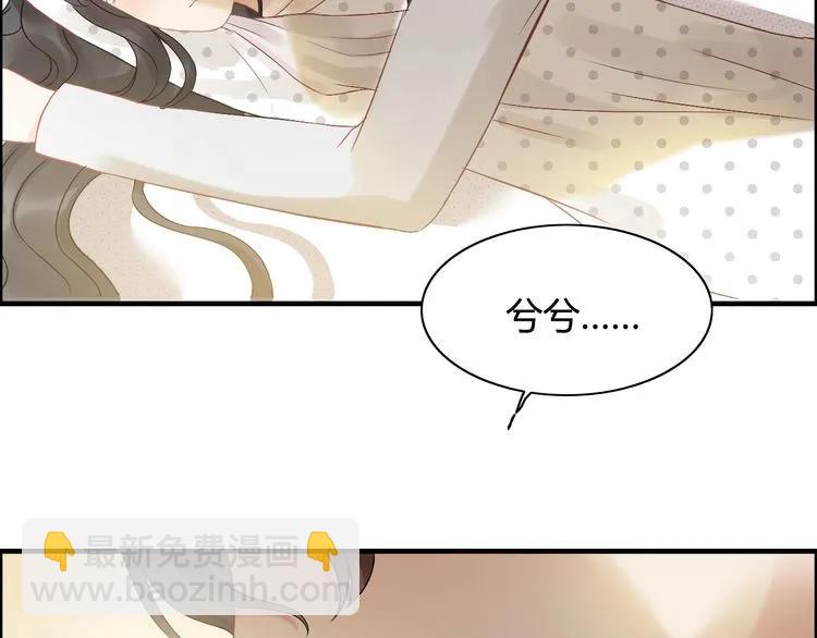 🍱闪婚总裁契约妻 第83话 我的忍耐是有限度的! 第36页