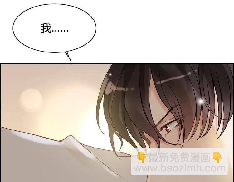 🍱闪婚总裁契约妻 第83话 我的忍耐是有限度的! 第39页