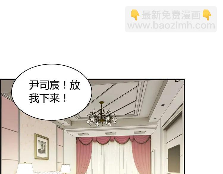 🍱闪婚总裁契约妻 第83话 我的忍耐是有限度的! 第4页