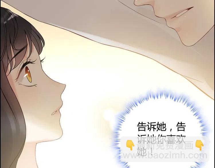 🍱闪婚总裁契约妻 第83话 我的忍耐是有限度的! 第40页