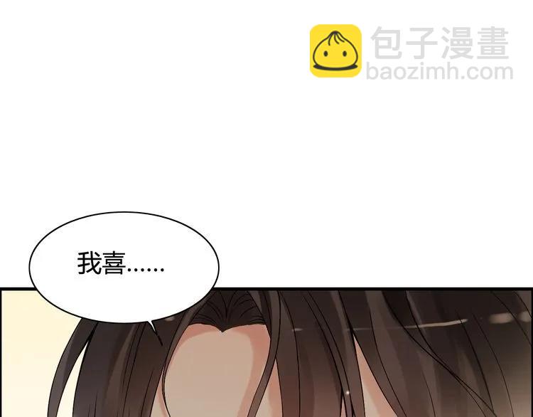🍱闪婚总裁契约妻 第83话 我的忍耐是有限度的! 第43页
