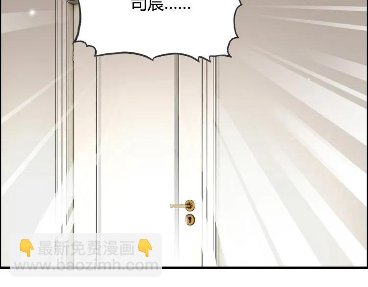 🍱闪婚总裁契约妻 第83话 我的忍耐是有限度的! 第46页