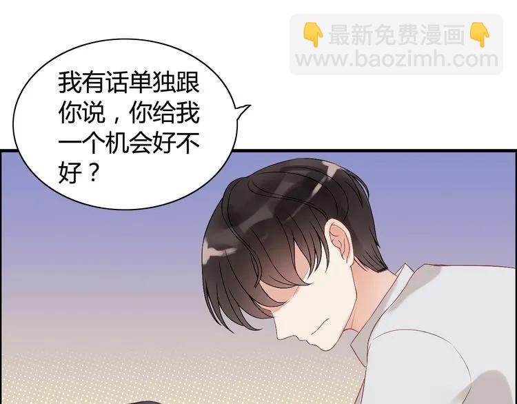 🍱闪婚总裁契约妻 第83话 我的忍耐是有限度的! 第48页